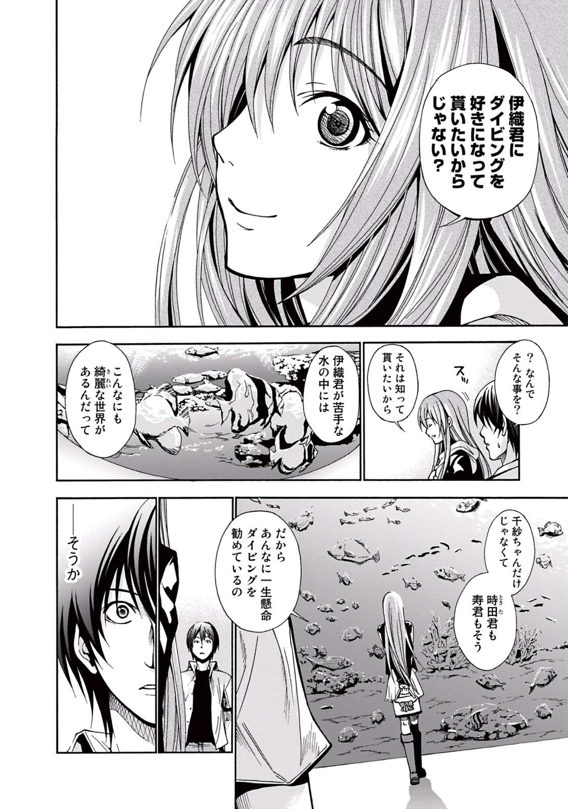 ぐらんぶる Chap 4 - Next Chap 5