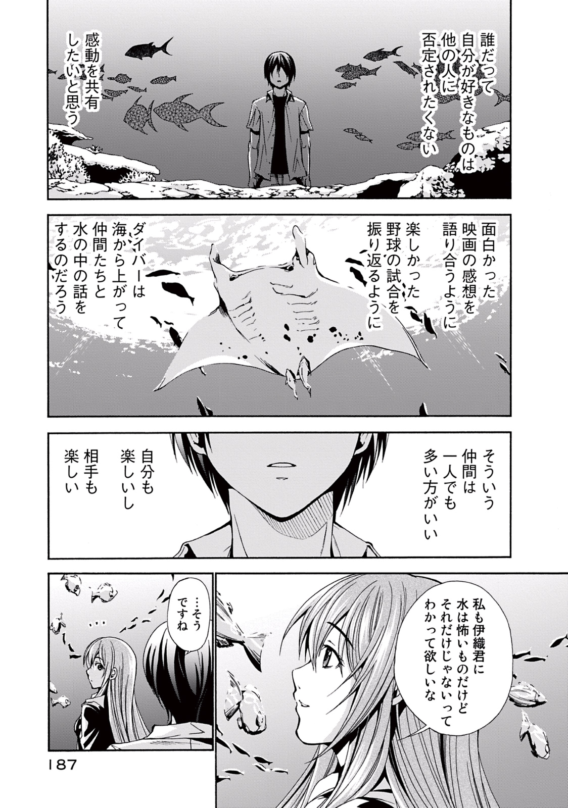 ぐらんぶる Chap 4 - Next Chap 5