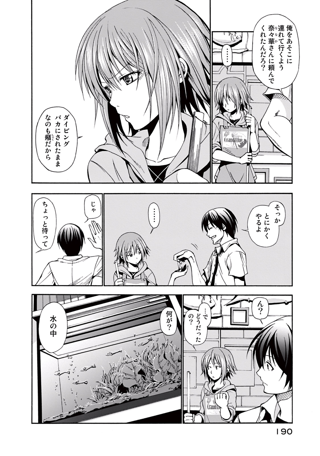 ぐらんぶる Chap 4 - Next Chap 5