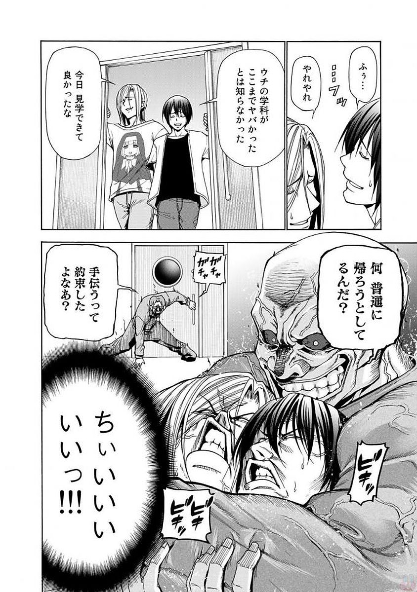 ぐらんぶる Chap 40 - Next Chap 41