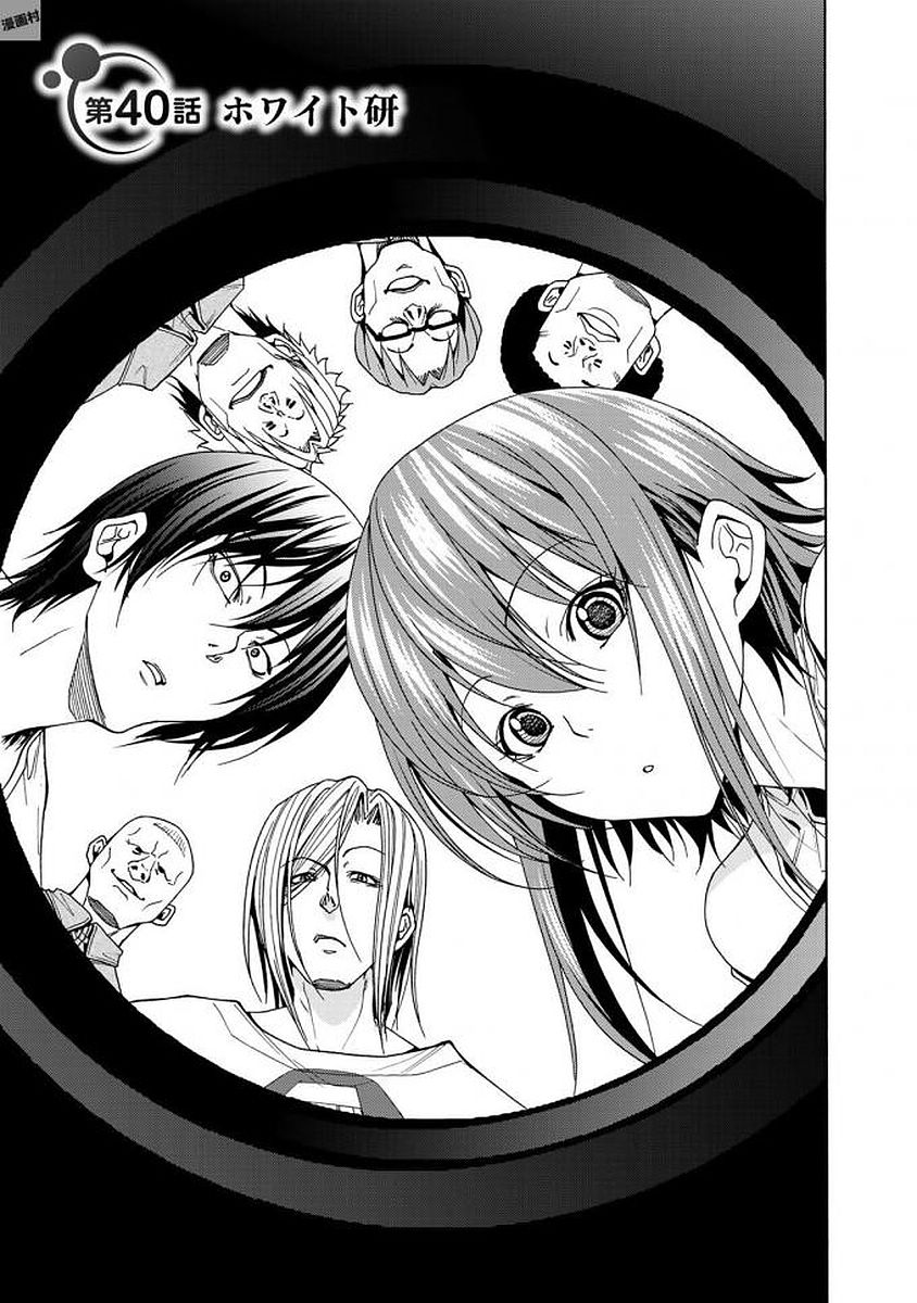 ぐらんぶる Chap 40 - Next Chap 41