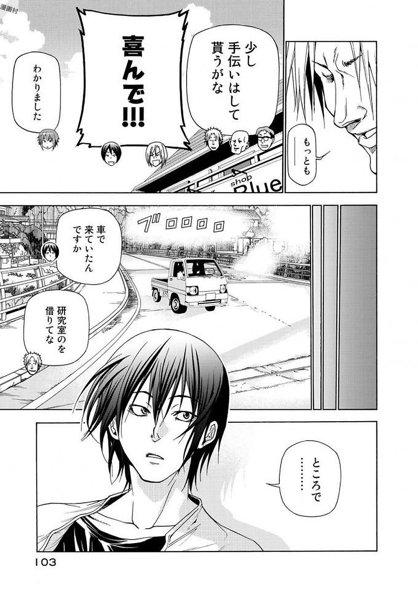 ぐらんぶる Chap 40 - Next Chap 41
