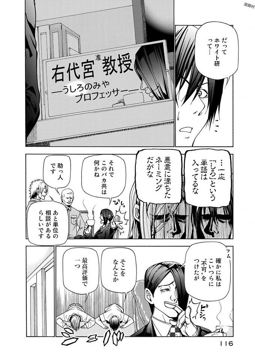 ぐらんぶる Chap 40 - Next Chap 41