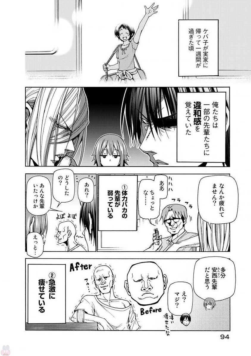 ぐらんぶる Chap 40 - Next Chap 41