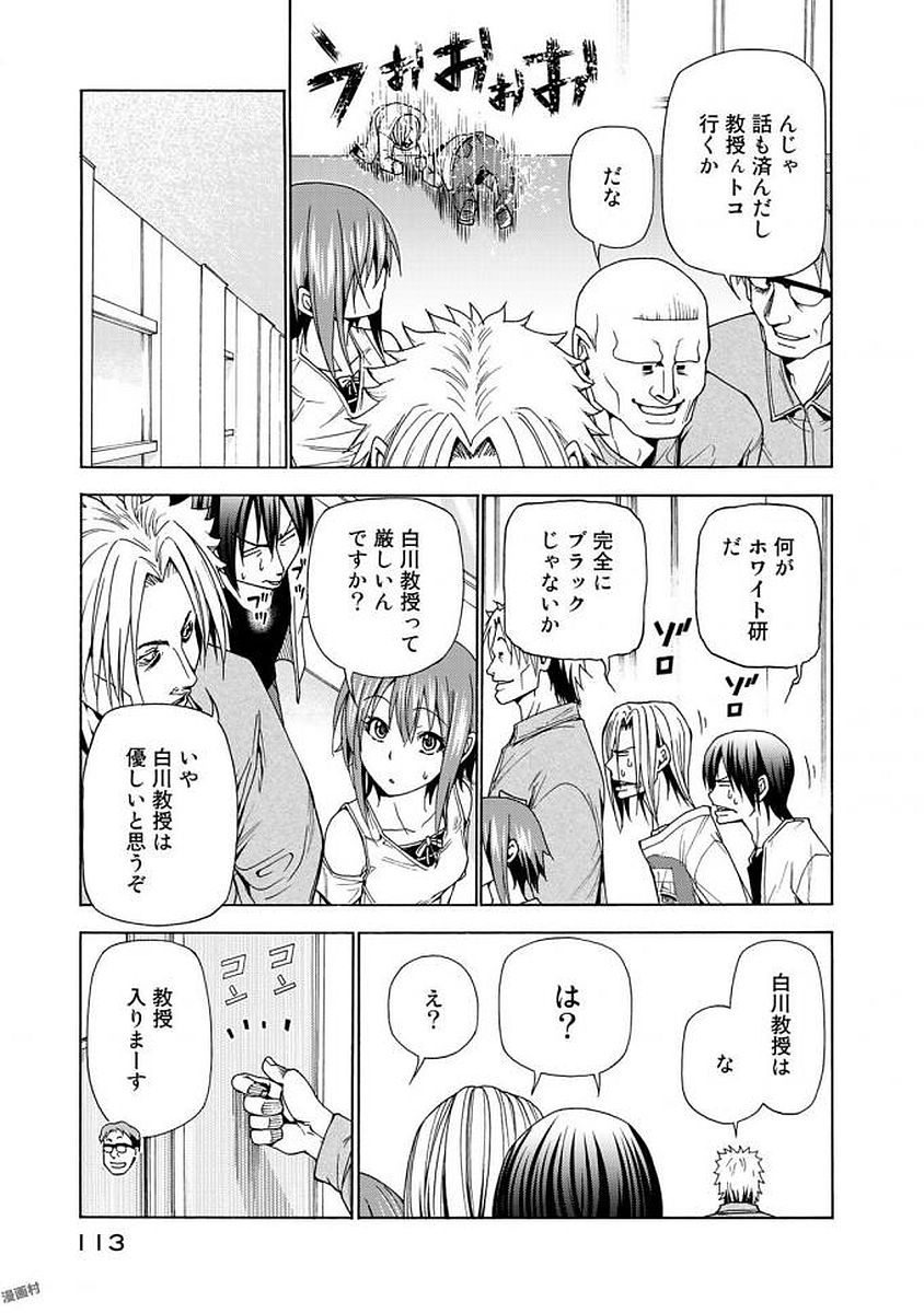 ぐらんぶる Chap 40 - Next Chap 41