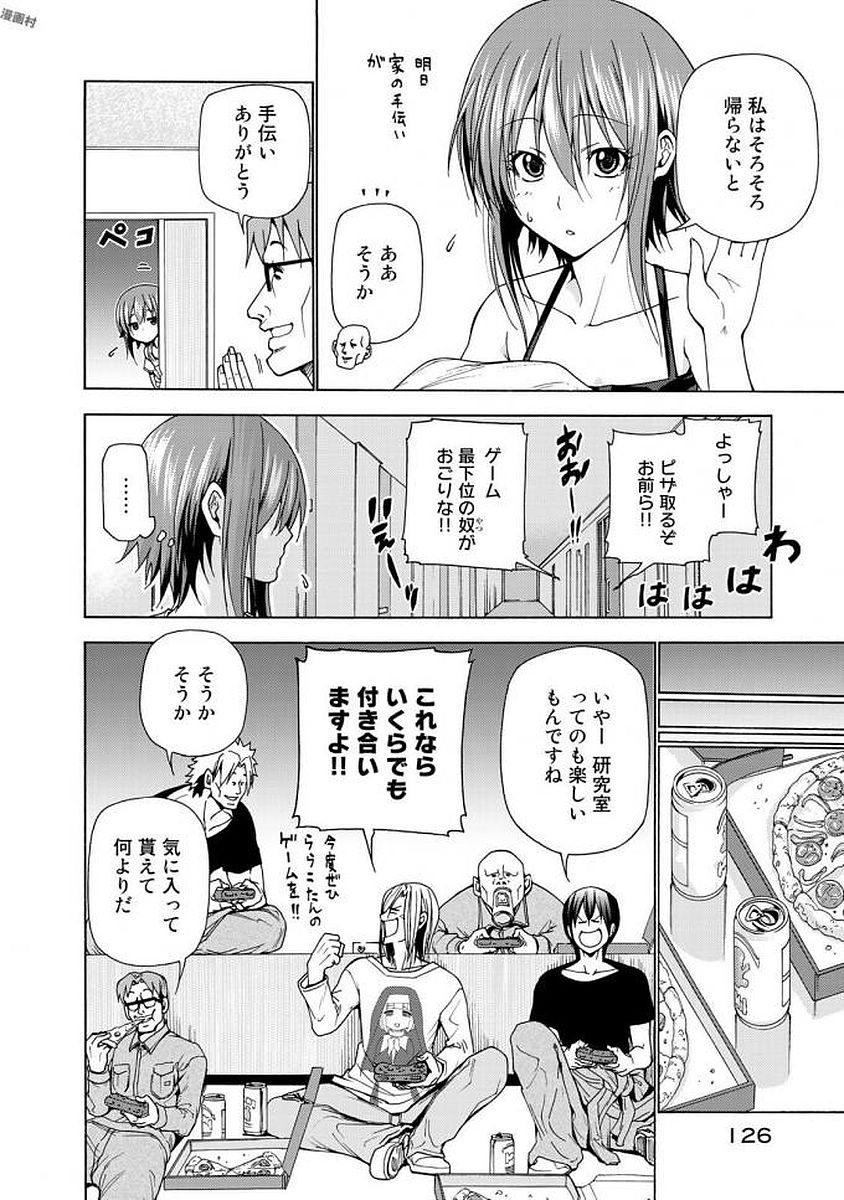 ぐらんぶる Chap 40 - Next Chap 41