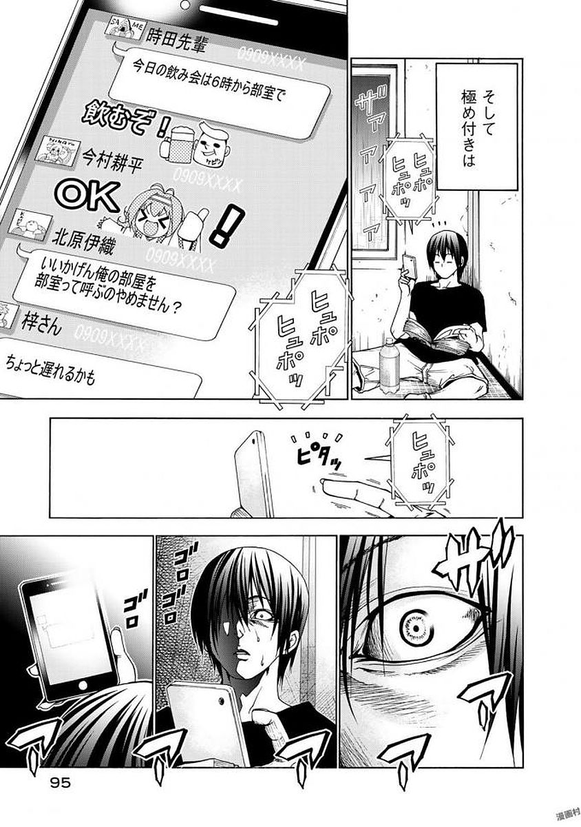 ぐらんぶる Chap 40 - Next Chap 41