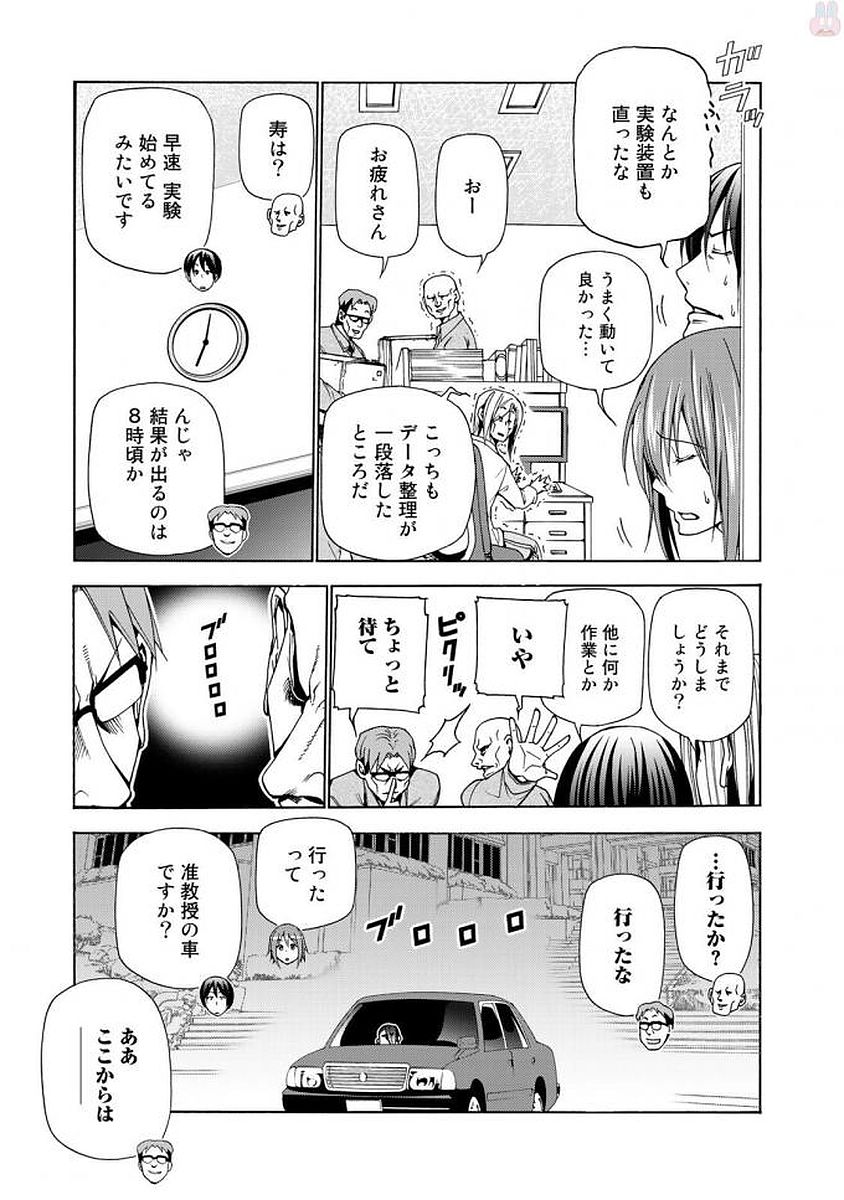 ぐらんぶる Chap 40 - Next Chap 41