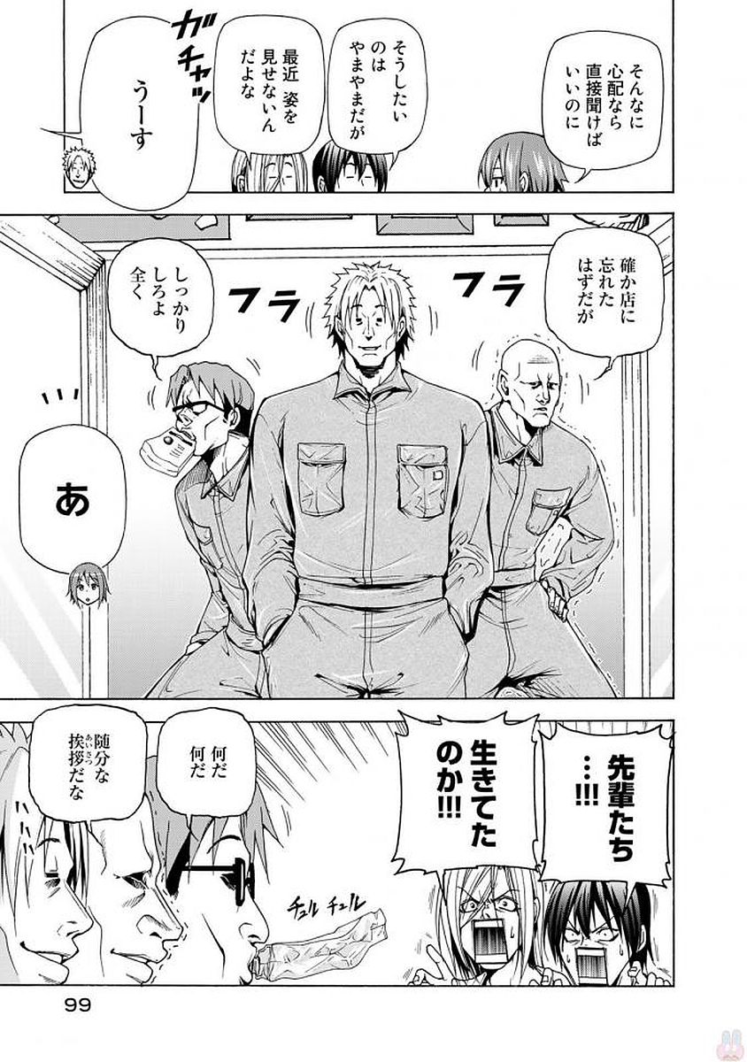 ぐらんぶる Chap 40 - Next Chap 41