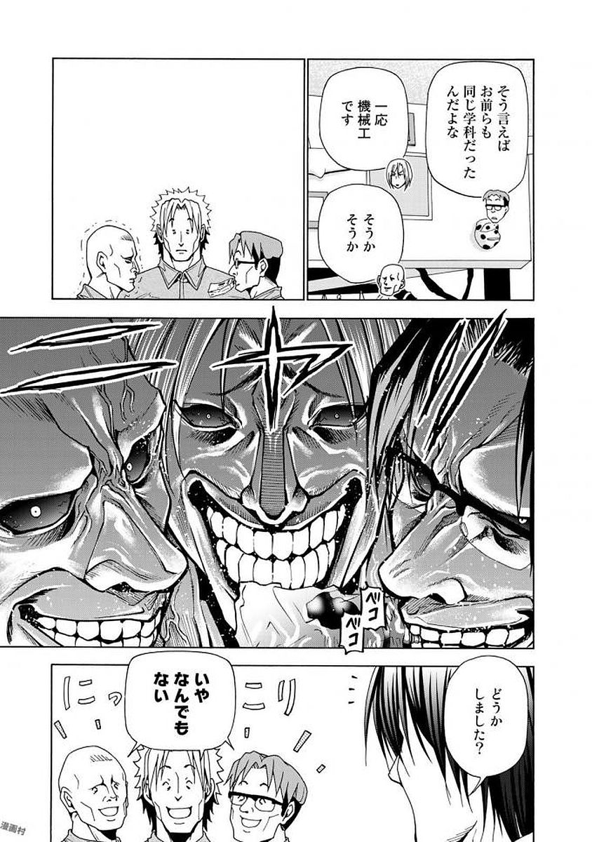 ぐらんぶる Chap 40 - Next Chap 41
