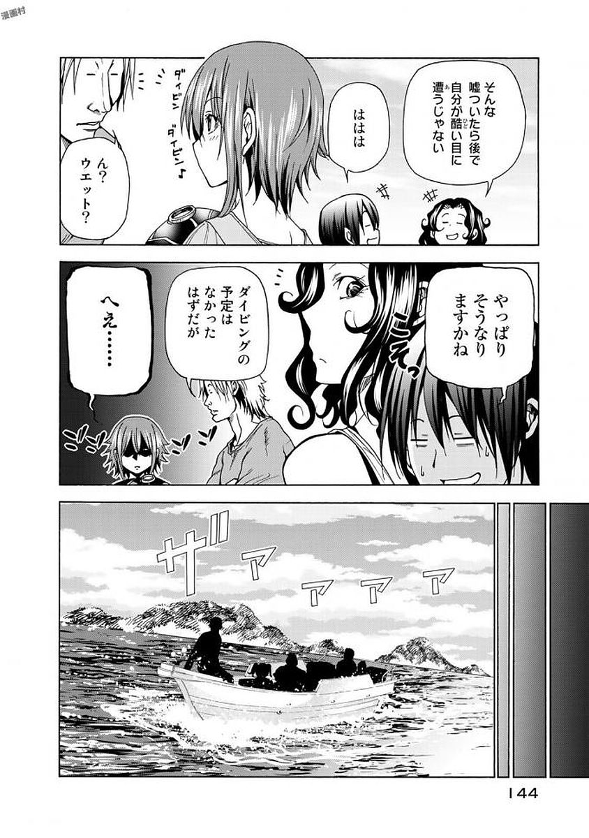 ぐらんぶる Chap 41 - Next Chap 42