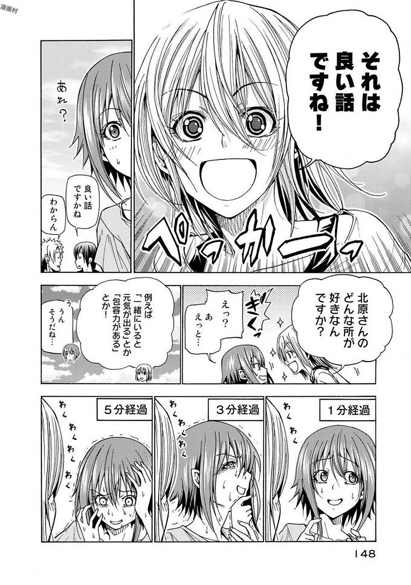 ぐらんぶる Chap 41 - Next Chap 42