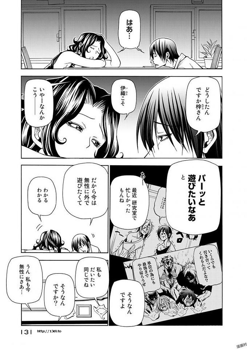 ぐらんぶる Chap 41 - Next Chap 42