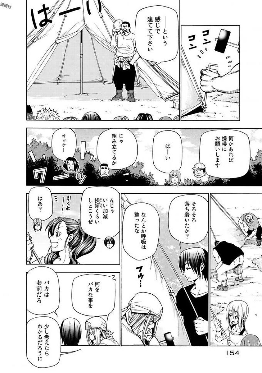 ぐらんぶる Chap 41 - Next Chap 42
