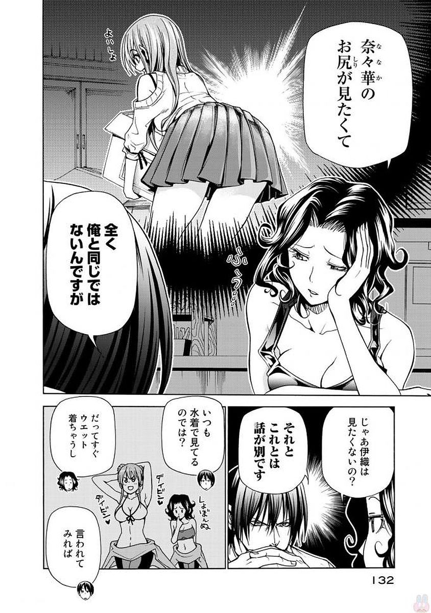 ぐらんぶる Chap 41 - Next Chap 42
