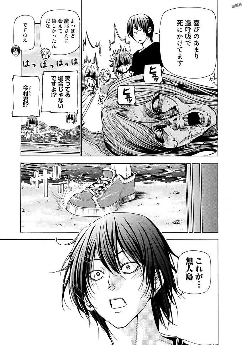 ぐらんぶる Chap 41 - Next Chap 42