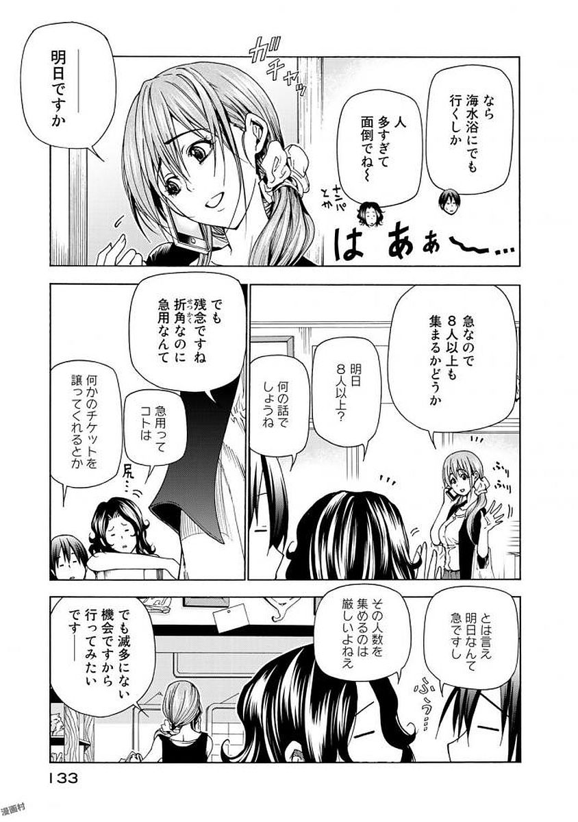 ぐらんぶる Chap 41 - Next Chap 42