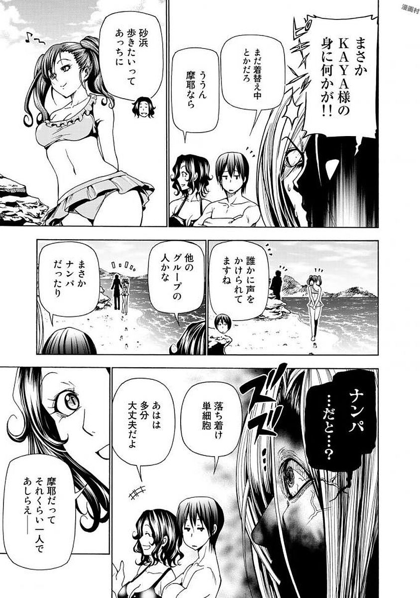 ぐらんぶる Chap 41 - Next Chap 42