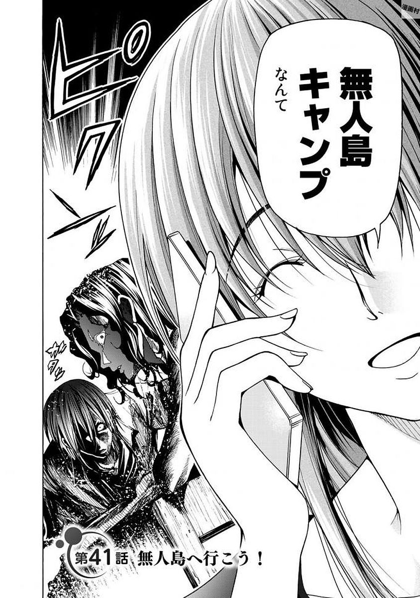 ぐらんぶる Chap 41 - Next Chap 42