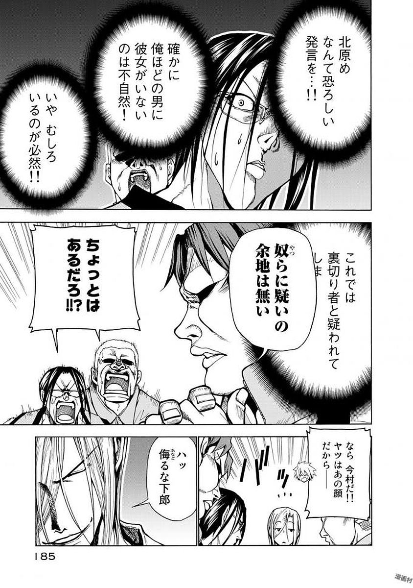 ぐらんぶる Chap 41 - Next Chap 42