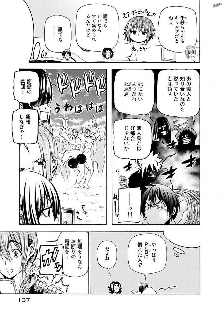 ぐらんぶる Chap 41 - Next Chap 42