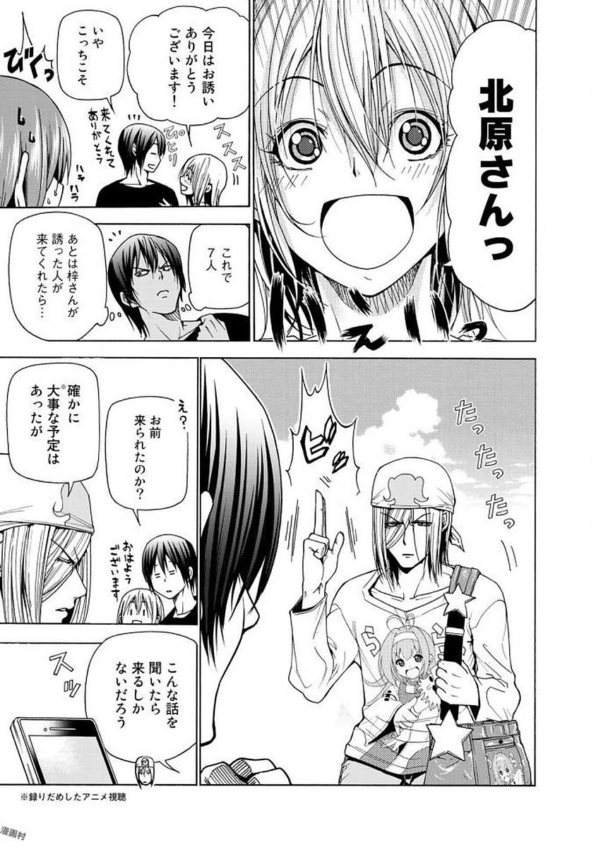 ぐらんぶる Chap 41 - Next Chap 42