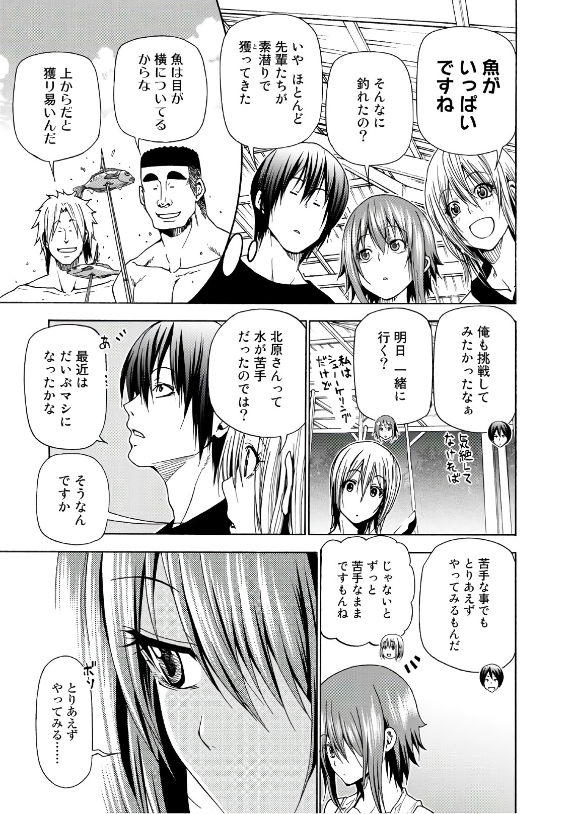 ぐらんぶる Chap 42 - Next Chap 43