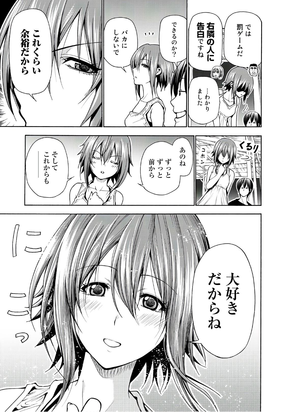 ぐらんぶる Chap 42 - Next Chap 43