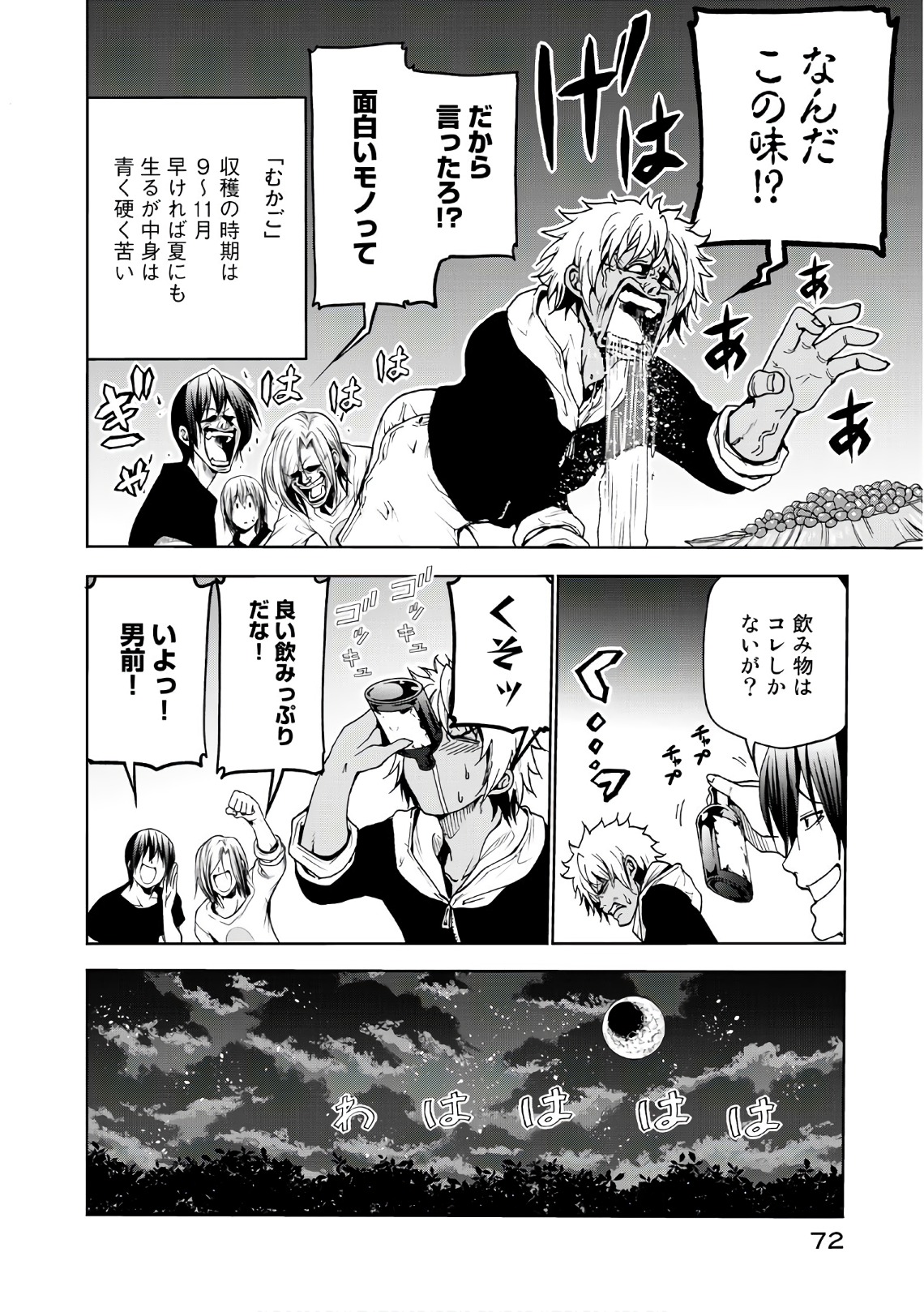 ぐらんぶる Chap 43 - Next Chap 44