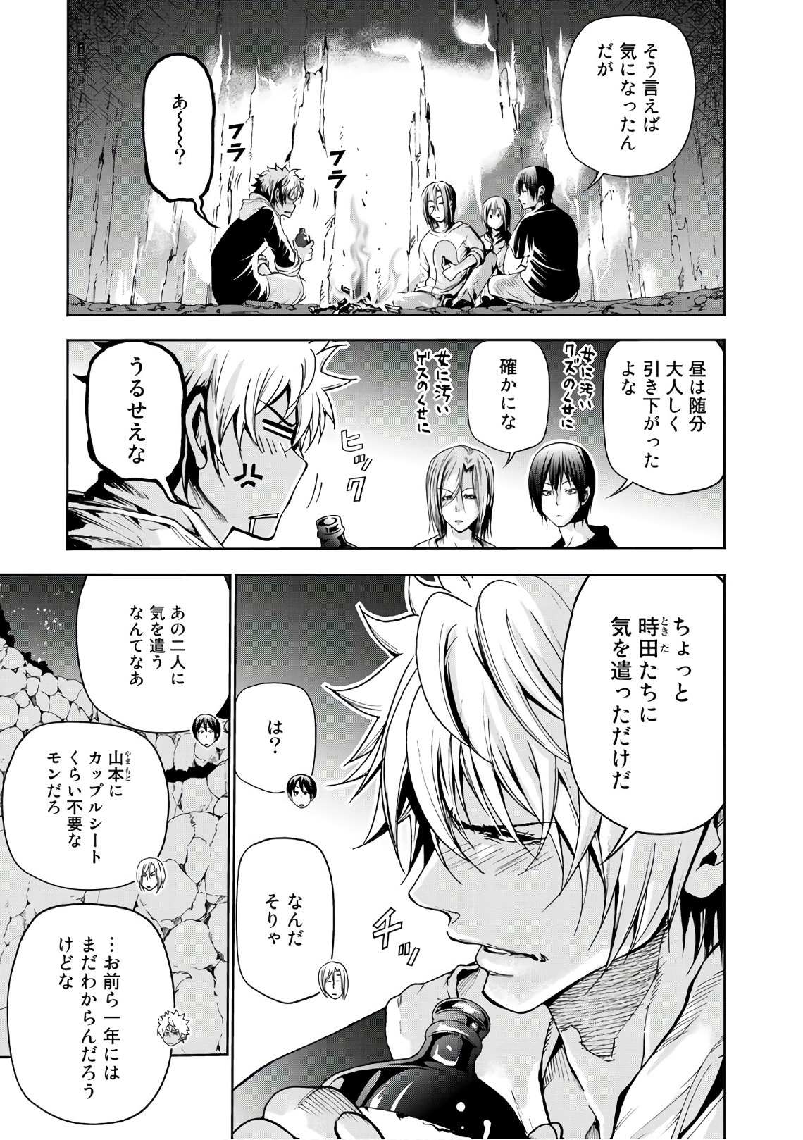 ぐらんぶる Chap 43 - Next Chap 44