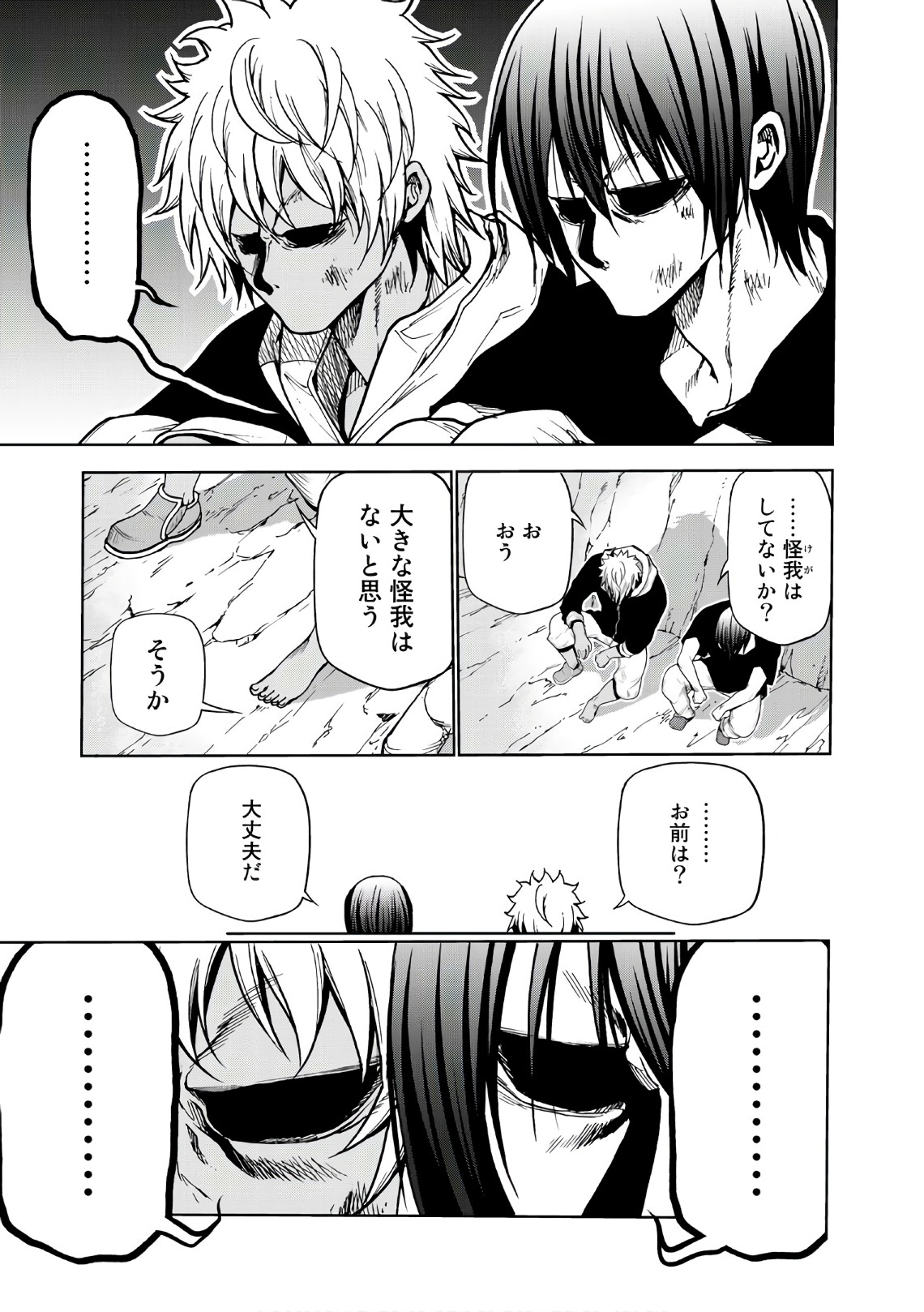 ぐらんぶる Chap 43 - Next Chap 44