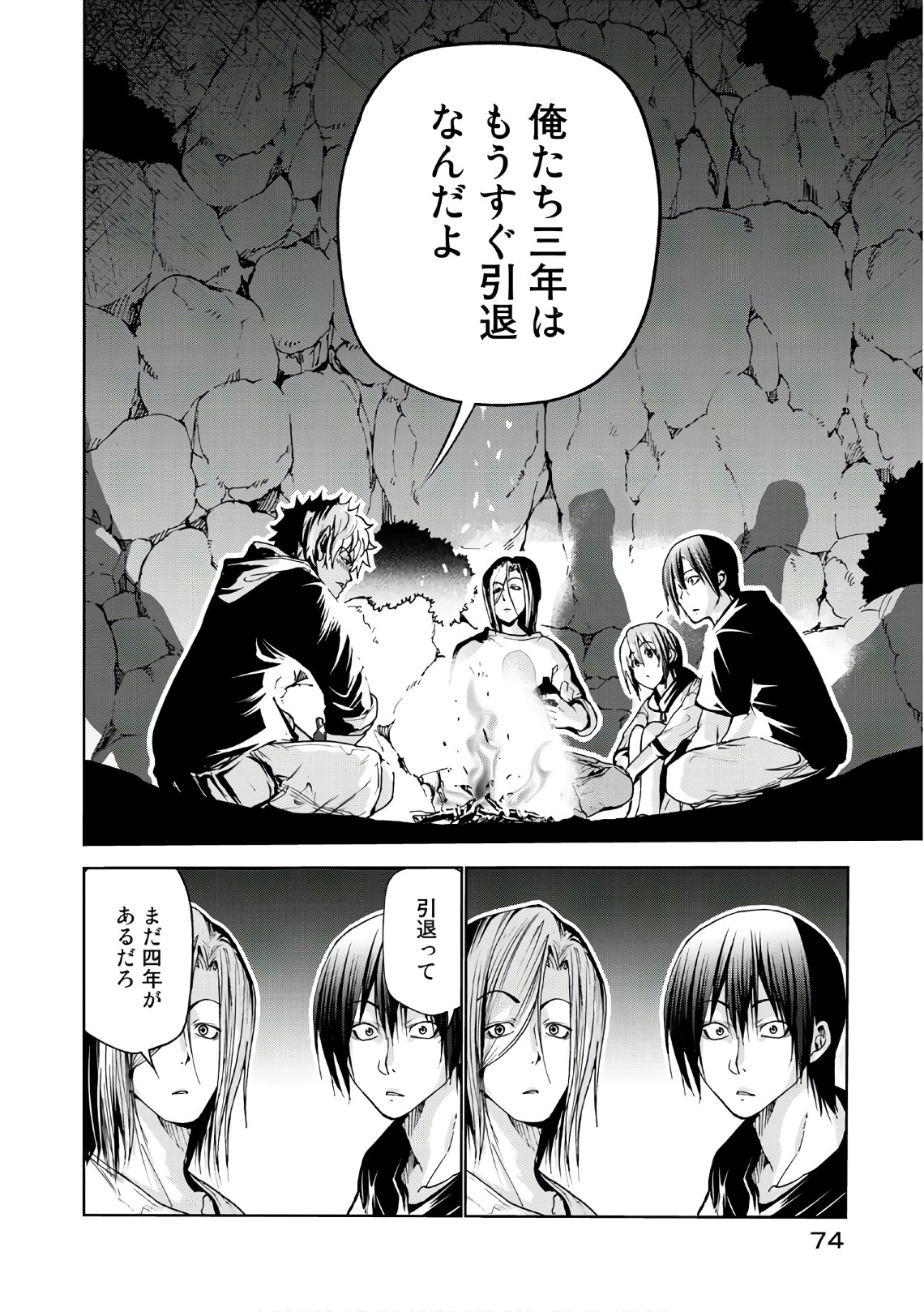 ぐらんぶる Chap 43 - Next Chap 44