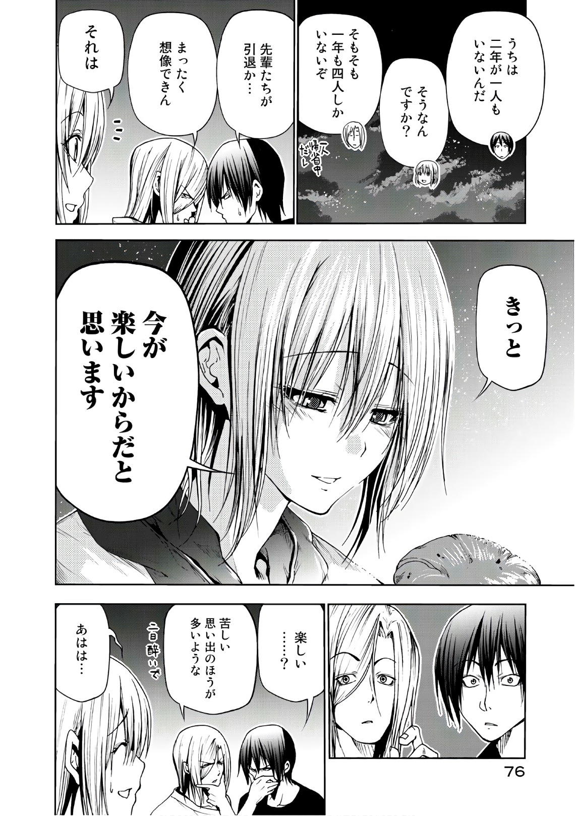 ぐらんぶる Chap 43 - Next Chap 44