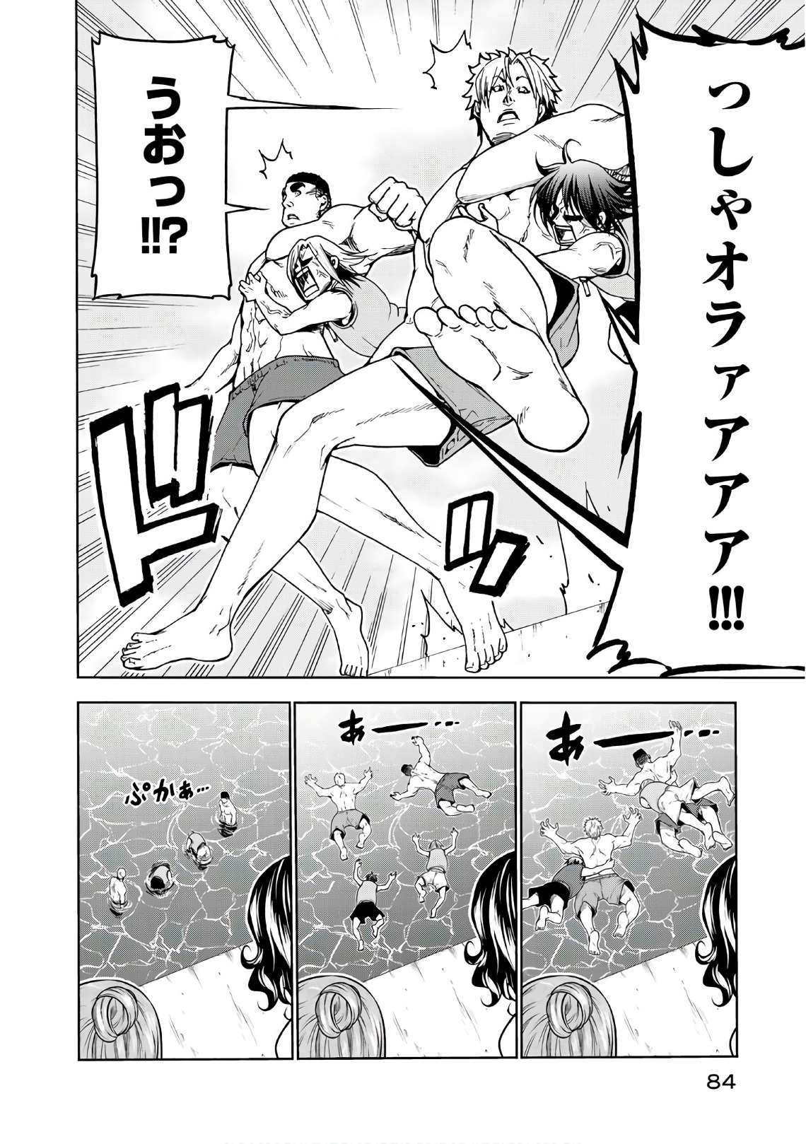 ぐらんぶる Chap 43 - Next Chap 44