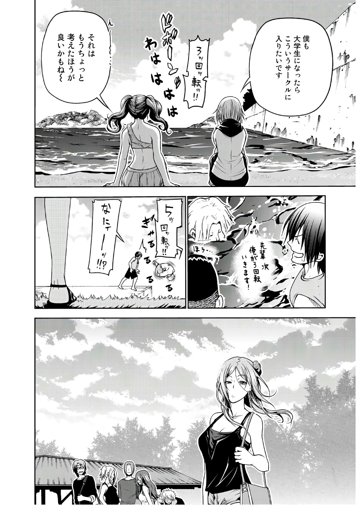 ぐらんぶる Chap 43 - Next Chap 44