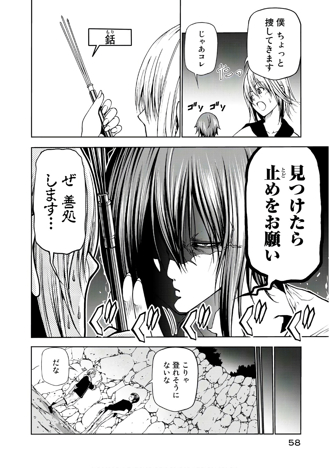 ぐらんぶる Chap 43 - Next Chap 44