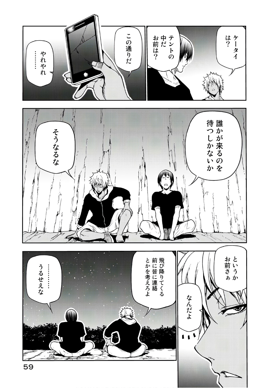 ぐらんぶる Chap 43 - Next Chap 44