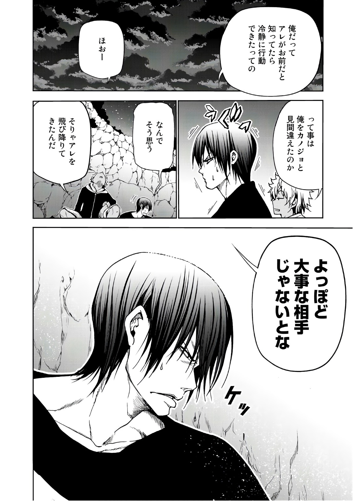 ぐらんぶる Chap 43 - Next Chap 44