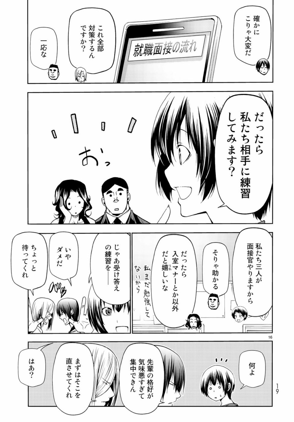 ぐらんぶる Chap 58 - Next Chap 59