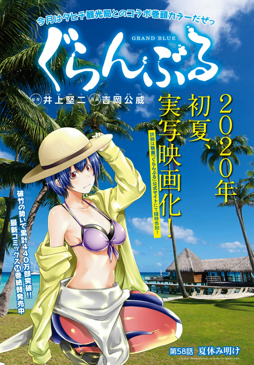 ぐらんぶる Chap 58 - Next Chap 59