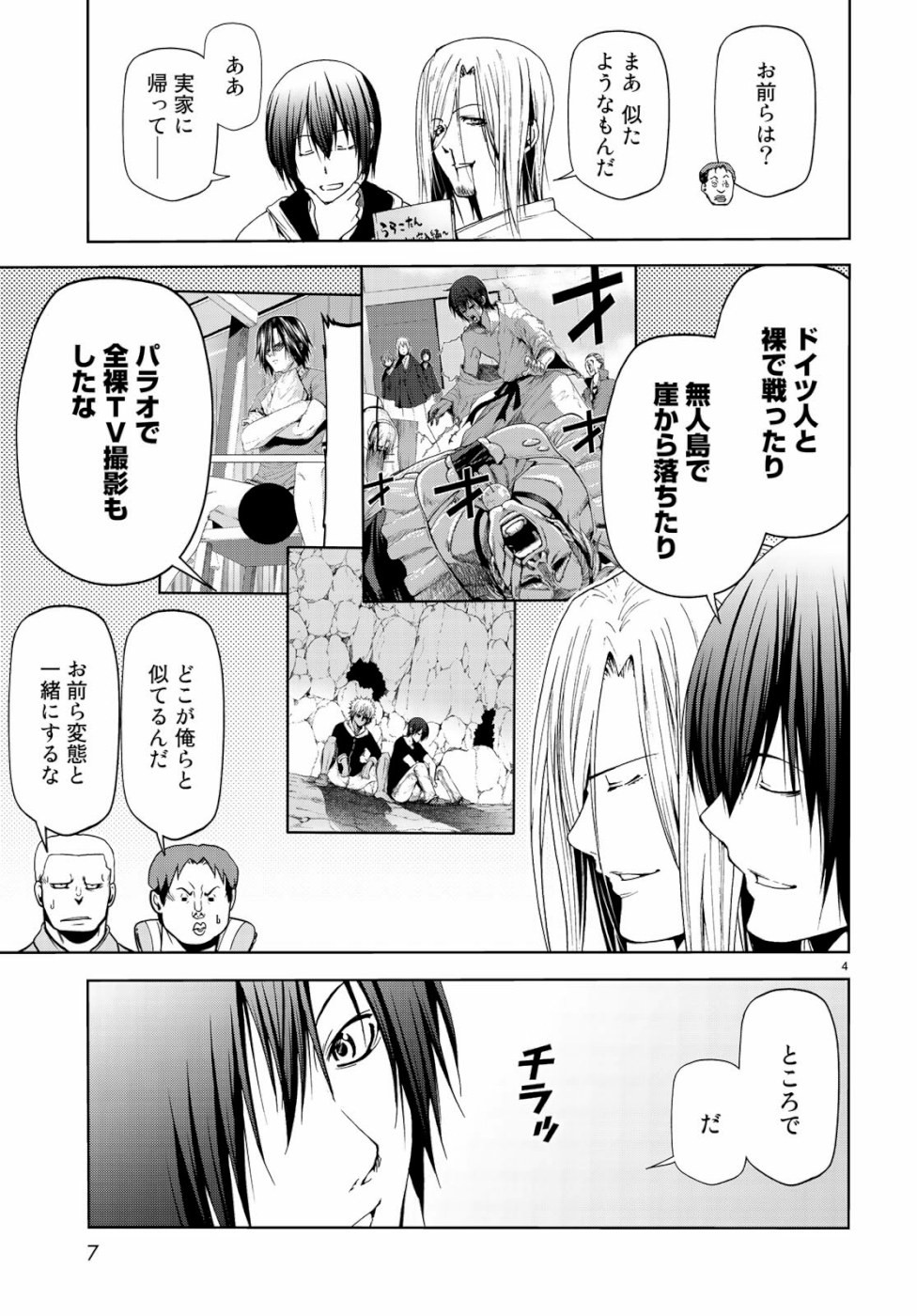 ぐらんぶる Chap 58 - Next Chap 59