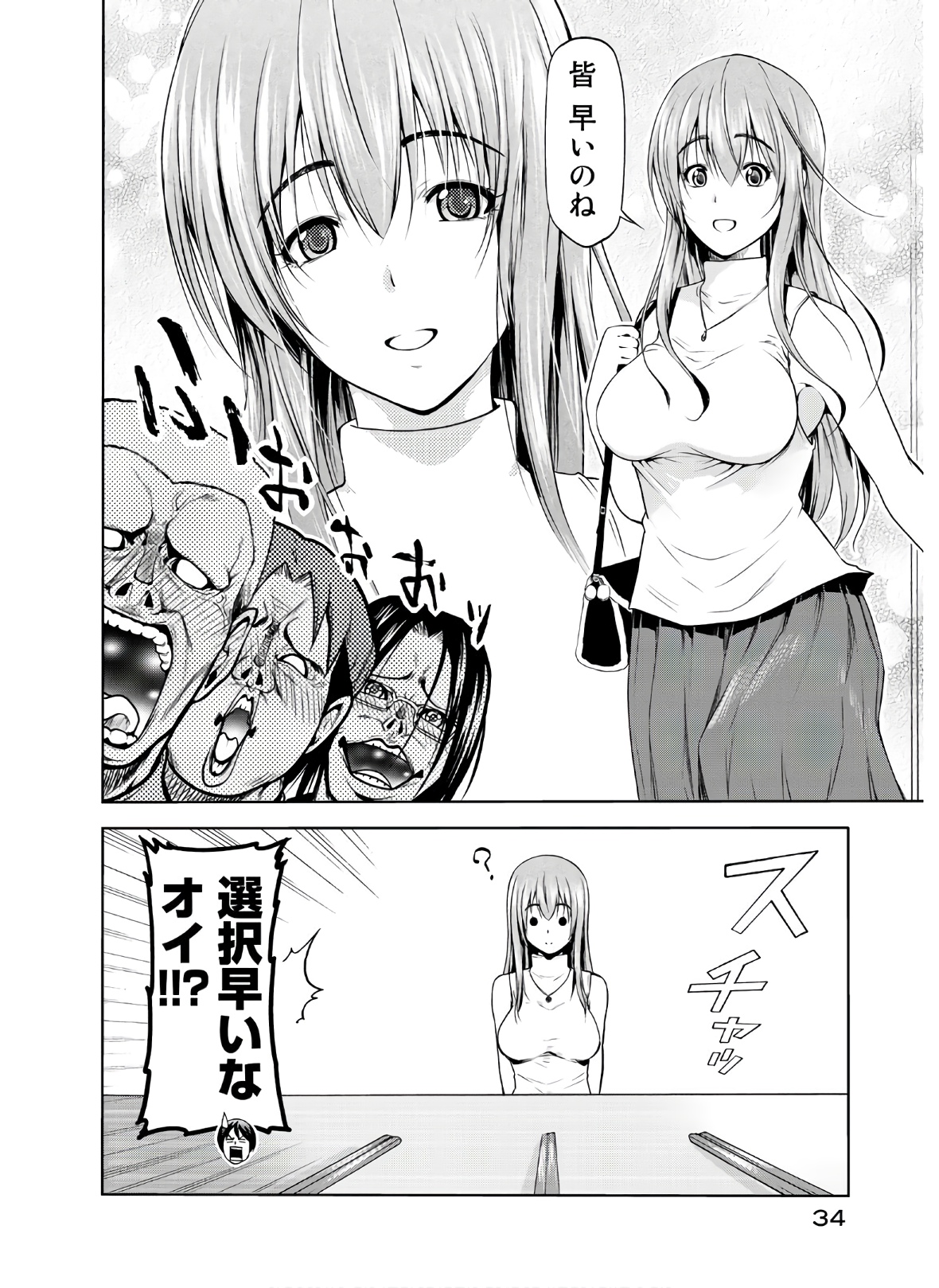 ぐらんぶる Chap 59 - Next Chap 60
