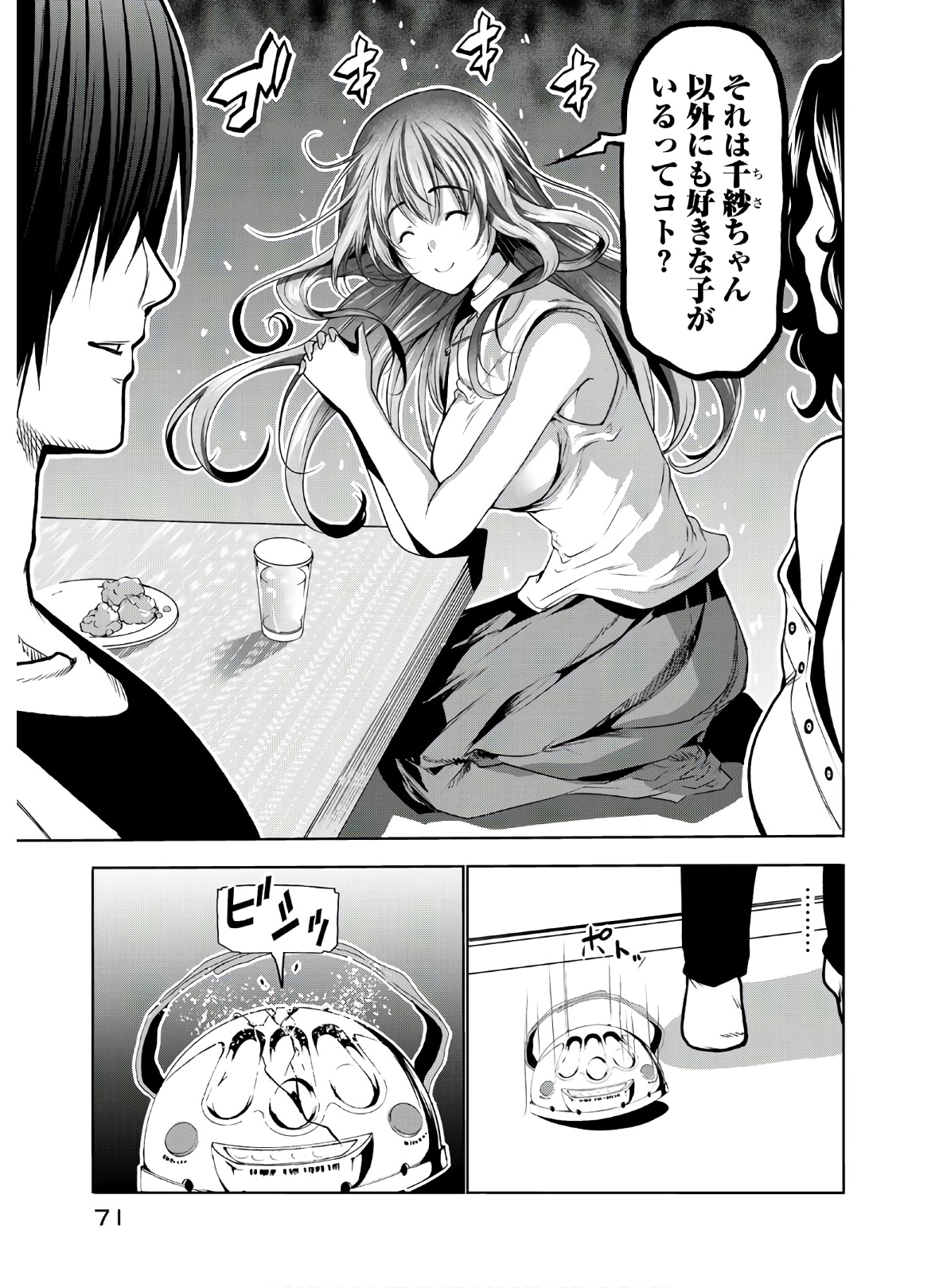 ぐらんぶる Chap 59 - Next Chap 60