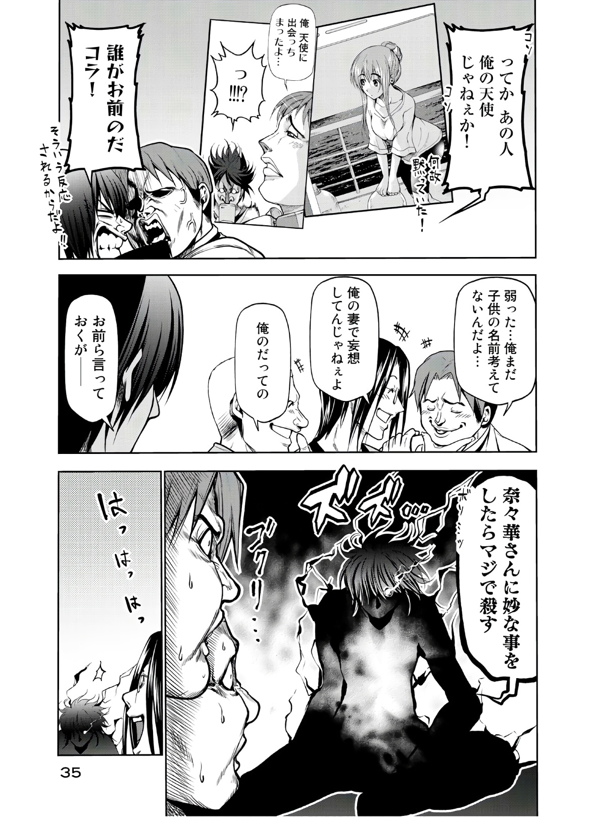 ぐらんぶる Chap 59 - Next Chap 60