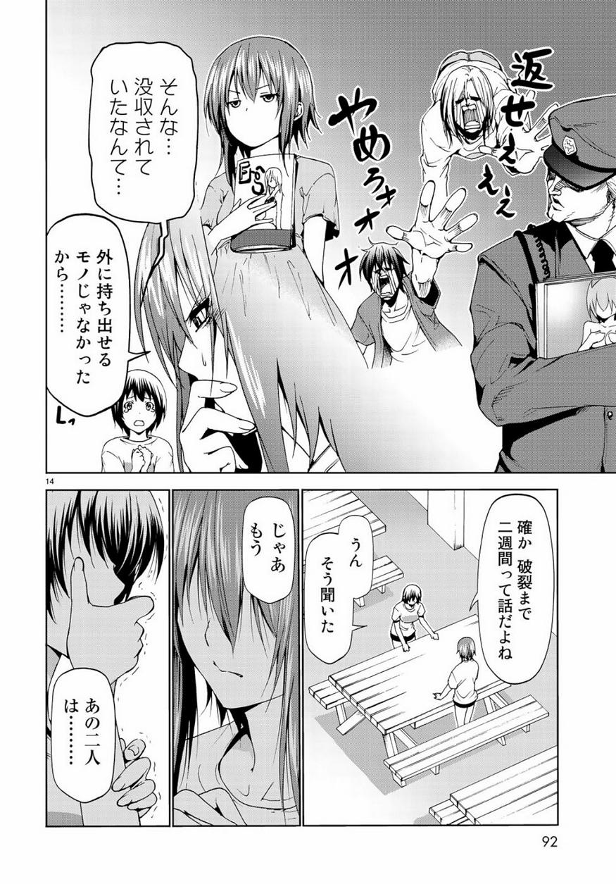 ぐらんぶる Chap 55 - Next Chap 56