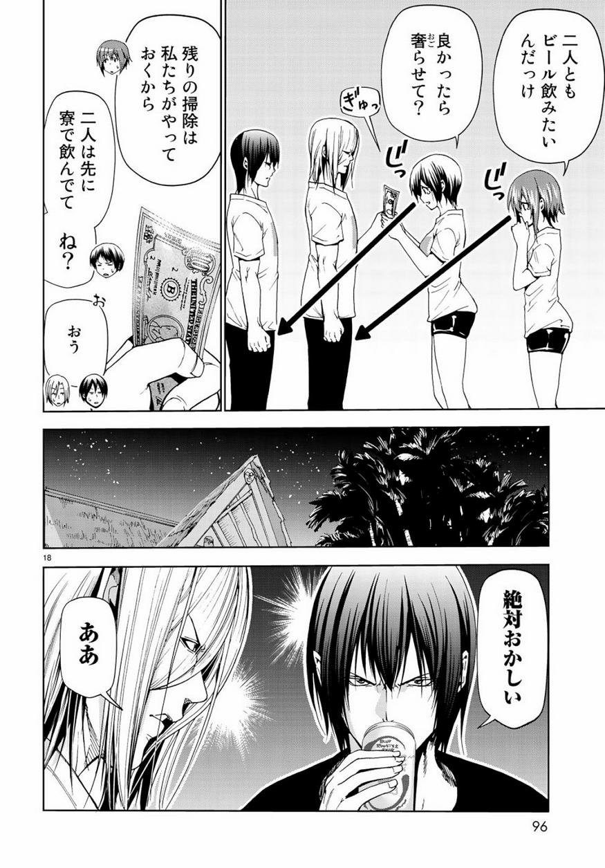 ぐらんぶる Chap 55 - Next Chap 56