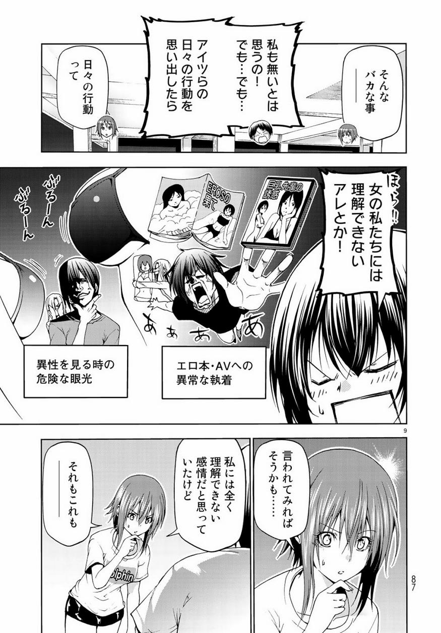 ぐらんぶる Chap 55 - Next Chap 56