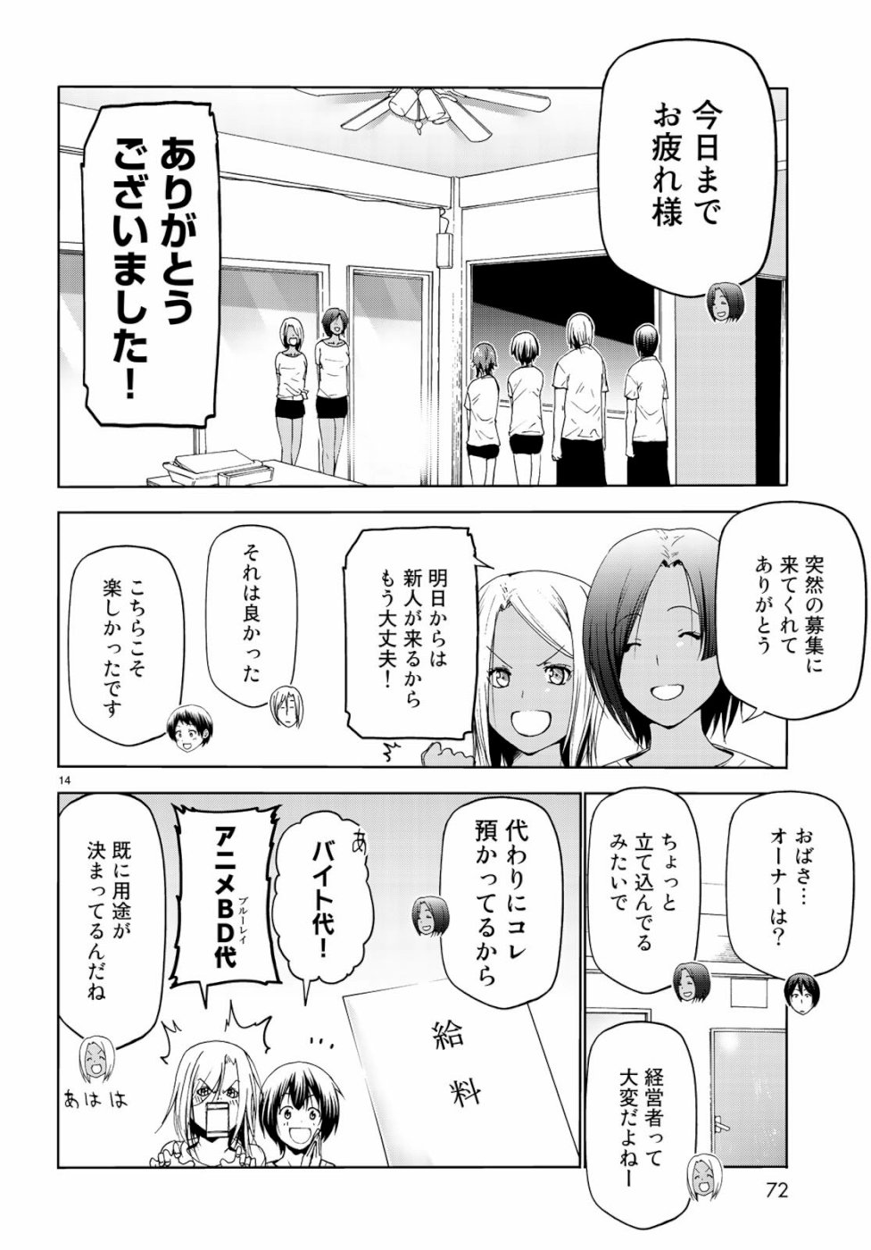 ぐらんぶる Chap 57 - Next Chap 58