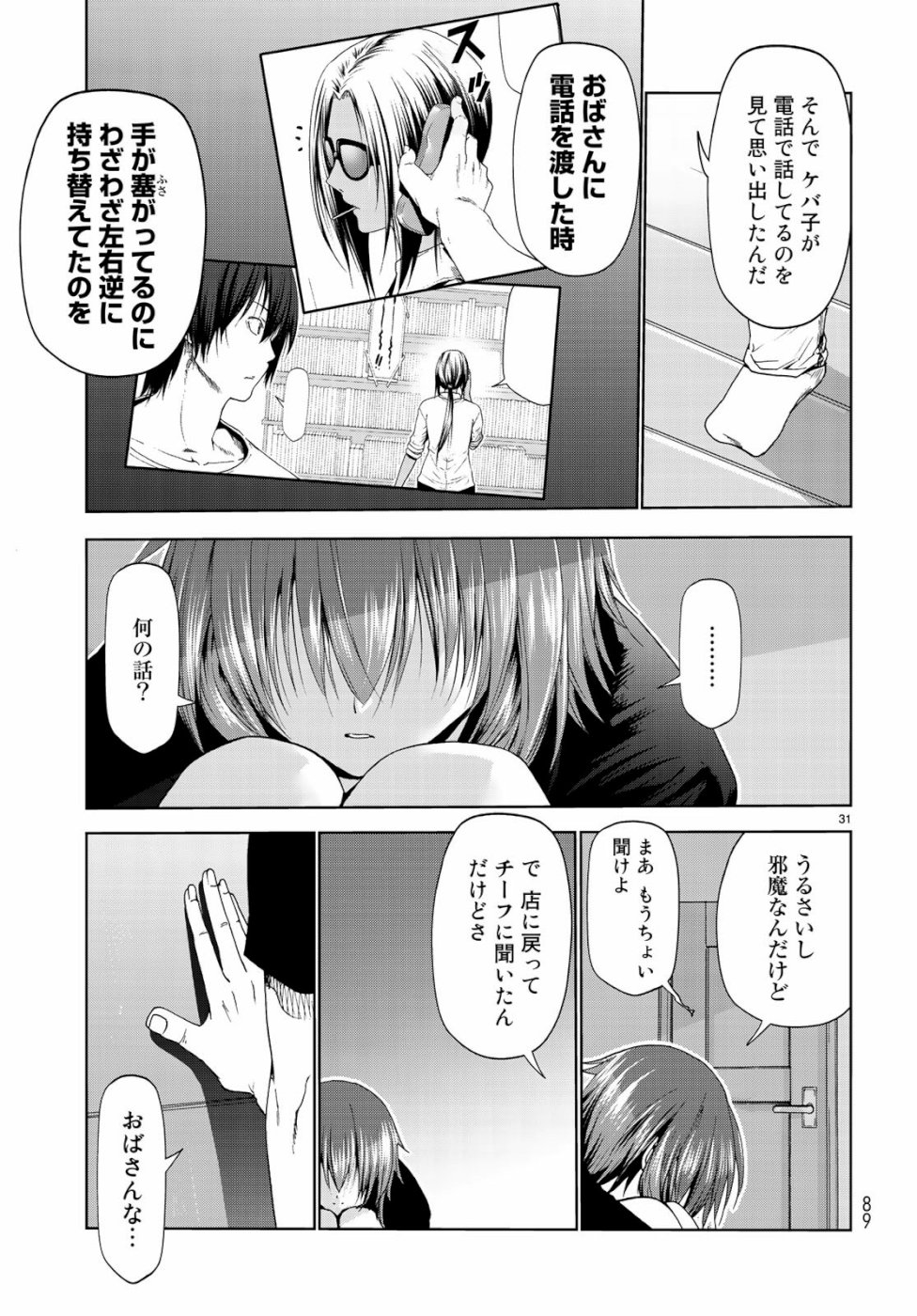 ぐらんぶる Chap 57 - Next Chap 58