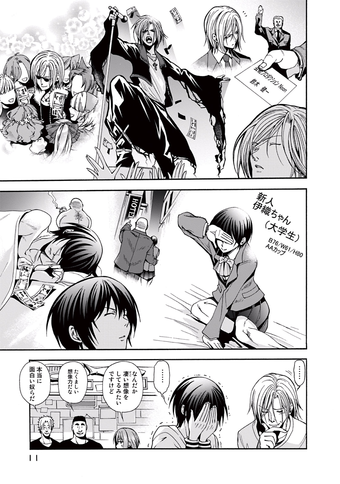ぐらんぶる Chap 5 - Next Chap 6